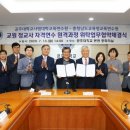 충청남도교육청교육연수원