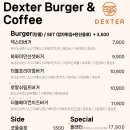 덱스터버거 이미지
