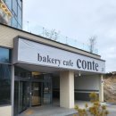 꽁뜨베이커리 이미지