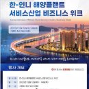 인니로