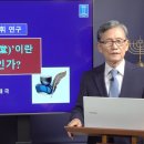 성경의 어휘 연구] 71. '산당' 이란 무엇인가? | 남대극 교수 이미지