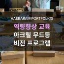 비전교육