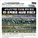 함성교육 이미지