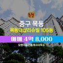 믿음공인중개사사무소 이미지