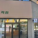 호작질지산점 네이버블로그