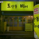 도산동비어 네이버블로그