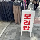 시골보리밥 이미지