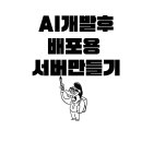 웹 프록시 Nginx에서 Certbot 인증서 관리 이미지