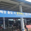 군산(서울)휴게소편의점 네이버블로그
