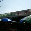 사거리원마트 이미지