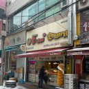 못난이 꽈배기(가능역점)