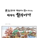 힐링여행이야기 이미지