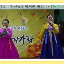 청산 노인복지관 이미지