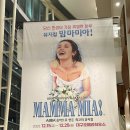 2023 필하모닉스 내한공연 in 안동 | 뮤지컬 맘마미아 - 대구 오페라하우스 솔직후기 (12.15~12.25) +주차정보