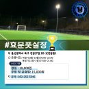 가람 풋살구장 이미지