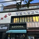 하양하양 | 대구 삼덕동 양꼬치 무한리필 맛집[향천하양꼬치] 후기