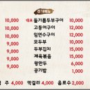 고향맛두부
