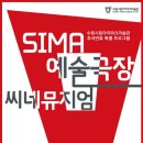 수원시립아이파크미술관 이미지