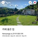 카페품은 집 이미지