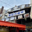 만수시장입구 이미지