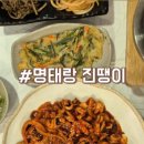 명태랑진땡이 이미지