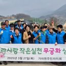 가야면 가야초등학교 일간뉴스경남