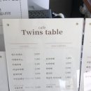 트윈스카페 이미지