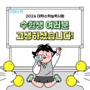 진쌤수학