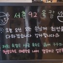 서촌92육칼 이미지