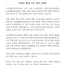 논산중학교 이미지