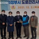 의정부시공무직노동조합 이미지