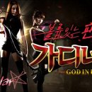 가디너스 이미지