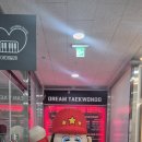 아이캡틴태권도장 이미지