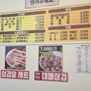 찌개랑고기가 | 가성비 좋은 세종 반곡동고기집 고기랑찌개랑 솔직후기