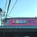 토마솔리