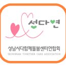 이정하/센터장/다돌21호점 로고공모 참여 이미지