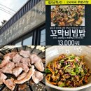 화순점심맛집 꼬막비빔밥과 뒷고기모듬이 맛있는 돈구이바람났네닭이랑