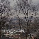태일의전주 이미지