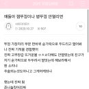 와 잼뚜껑 안열릴때 이게 되네 이미지