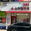 백두약국 이미지