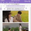 “사랑·꿈 사이 갈림길”…정다해·김영대, ‘달까지 가자’ 프러포즈→최종 선택 예고 이미지