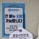 동탄 북광장 맛집 안주맛집 분위기 맛집 광장포차 다녀온 후기