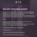 정극장 | 대학로 연극 데이트 추천! 오픈런 스테디셀러 정극장 ‘행오버’ 후기