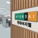 (주)현대이지웰 이미지