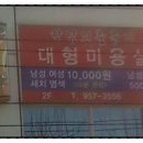강남외출준비 이미지