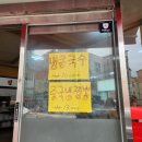 흥덕2로 65번길2R | 용인흥덕맛집 흥덕중국집맛집 N번째 재방문 솔직후기 홍경관 (유린기 미쳤음)