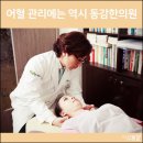 엄지척한의원 이미지