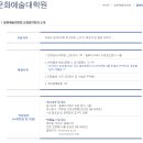 명지대학교 문화예술대학원 이미지