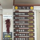 대관령추어탕 | 📍 구월동 / 모래내시장 맛집 ㅣ 대관령 추어탕 (내돈내산)