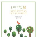 이엠숲속